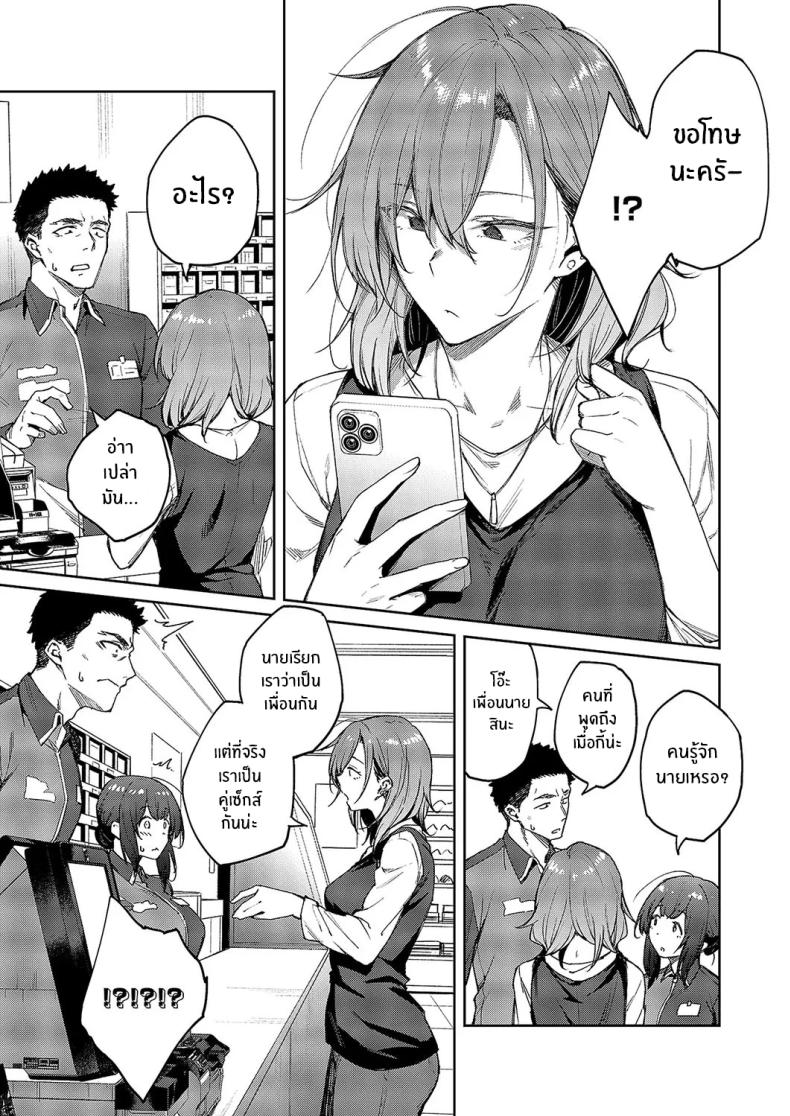ไม่เข้าใจเธอเลย [Hiroya] Matsurika – ไม่เข้าใจเธอเลย [Hiroya] Matsurika หน้า 17