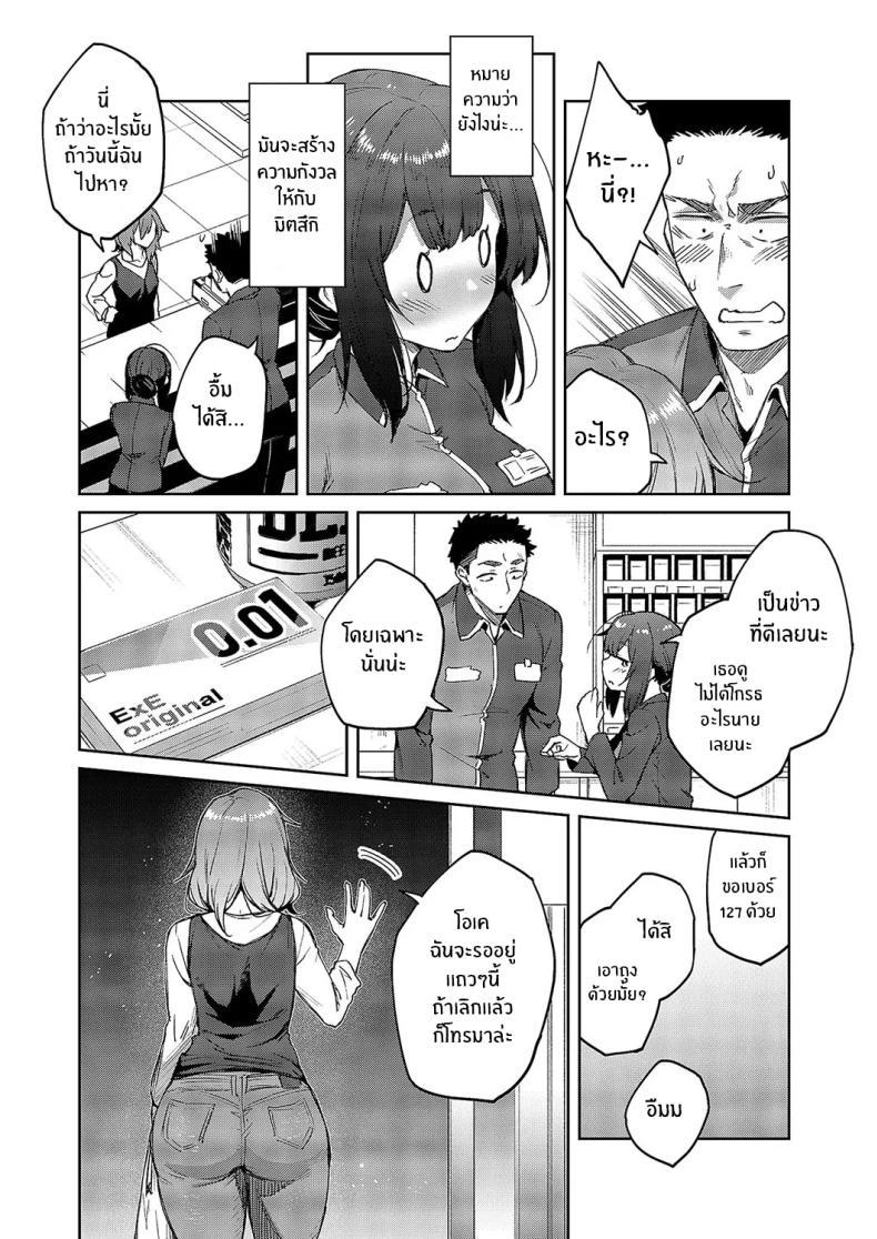ไม่เข้าใจเธอเลย [Hiroya] Matsurika – ไม่เข้าใจเธอเลย [Hiroya] Matsurika หน้า 18