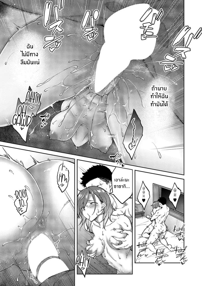 ไม่เข้าใจเธอเลย [Hiroya] Matsurika – ไม่เข้าใจเธอเลย [Hiroya] Matsurika หน้า 33