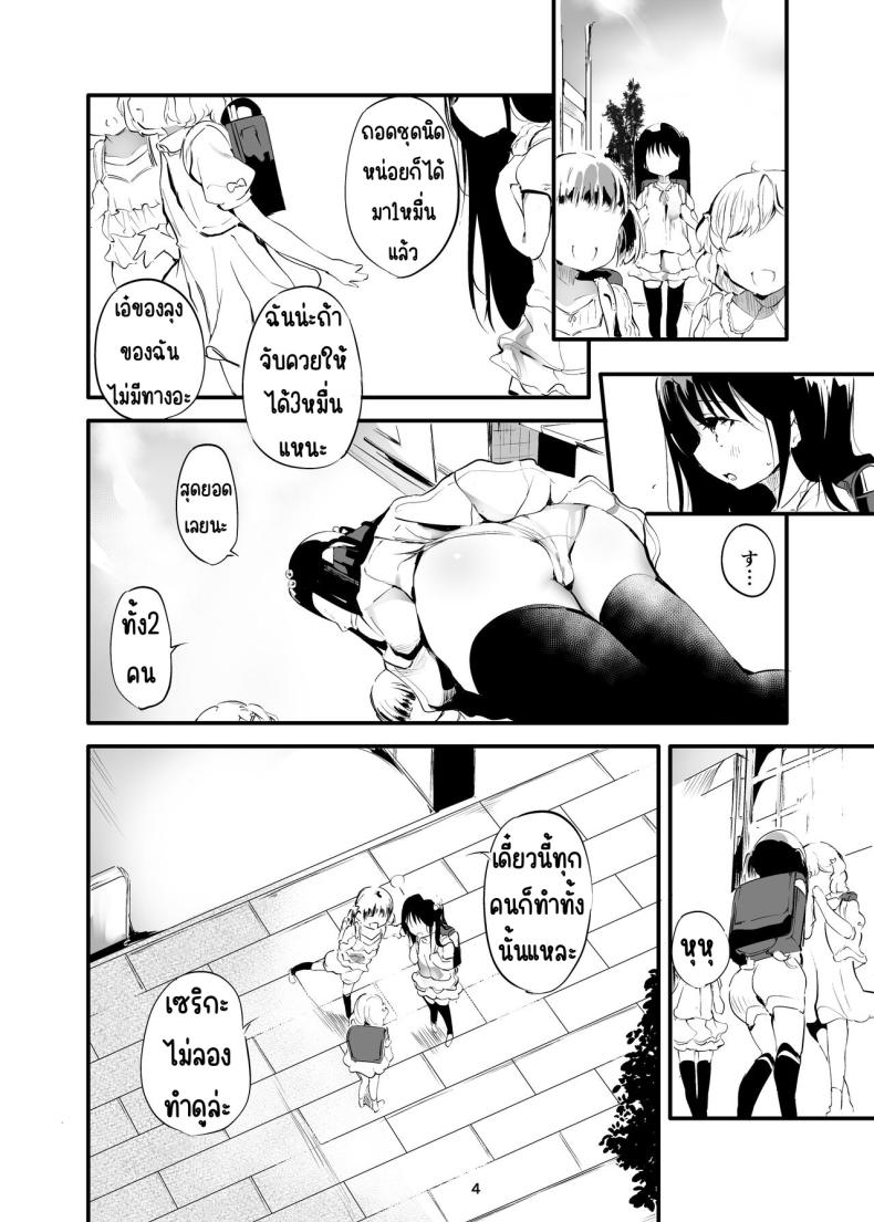ครั้งแรกของการขายตัว[Maisou no Soko (Ushiro Muki)] Hajimete ga Enkou no Onnanoko [Digital] – ครั้งแรกของการขายตัว[Maisou no Soko (Ushiro Muki)] Hajimete ga Enkou no Onnanoko [Digital] หน้า 3