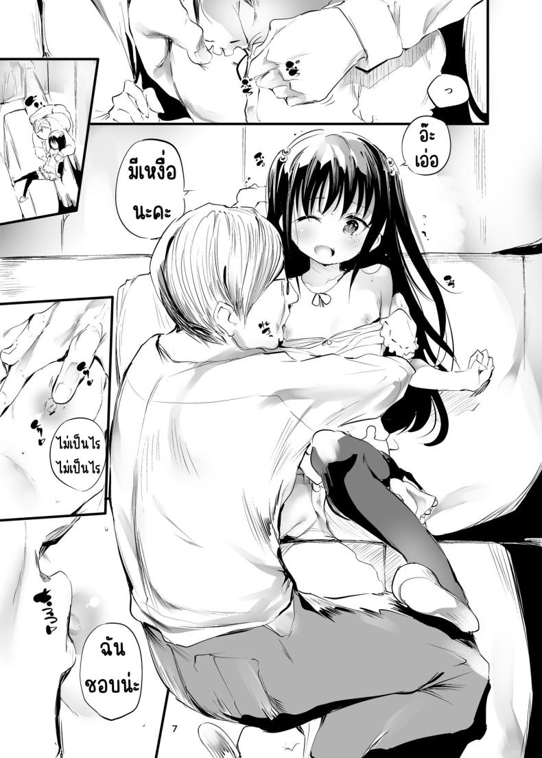 ครั้งแรกของการขายตัว[Maisou no Soko (Ushiro Muki)] Hajimete ga Enkou no Onnanoko [Digital] – ครั้งแรกของการขายตัว[Maisou no Soko (Ushiro Muki)] Hajimete ga Enkou no Onnanoko [Digital] หน้า 6