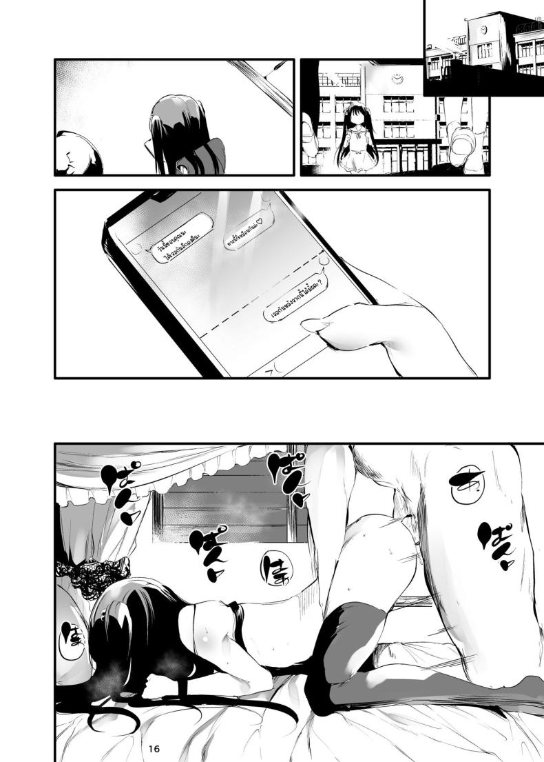 ครั้งแรกของการขายตัว[Maisou no Soko (Ushiro Muki)] Hajimete ga Enkou no Onnanoko [Digital] – ครั้งแรกของการขายตัว[Maisou no Soko (Ushiro Muki)] Hajimete ga Enkou no Onnanoko [Digital] หน้า 15
