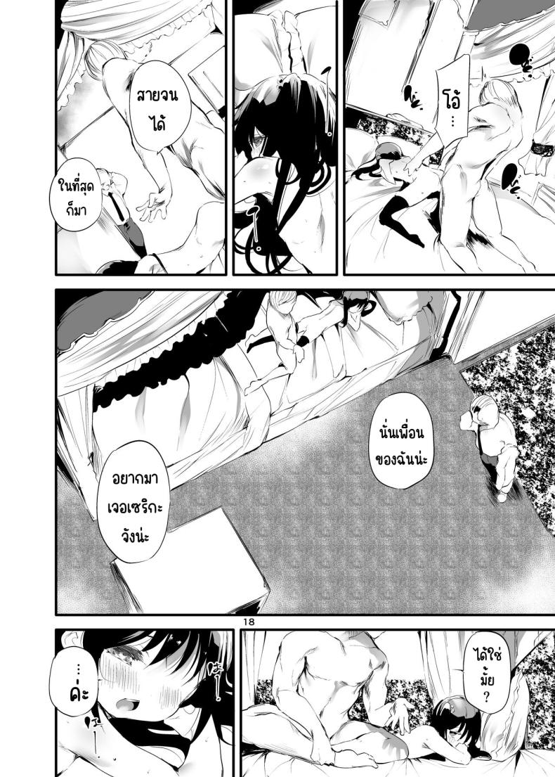ครั้งแรกของการขายตัว[Maisou no Soko (Ushiro Muki)] Hajimete ga Enkou no Onnanoko [Digital] – ครั้งแรกของการขายตัว[Maisou no Soko (Ushiro Muki)] Hajimete ga Enkou no Onnanoko [Digital] หน้า 17