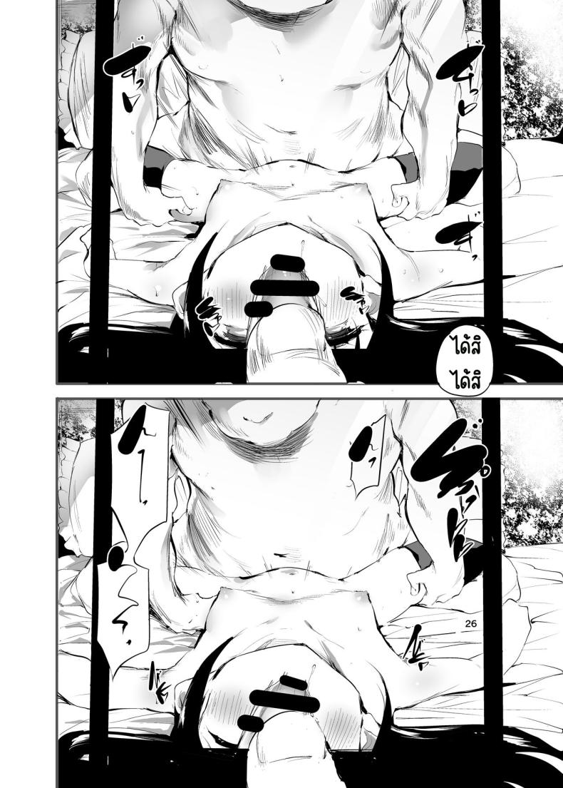 ครั้งแรกของการขายตัว[Maisou no Soko (Ushiro Muki)] Hajimete ga Enkou no Onnanoko [Digital] – ครั้งแรกของการขายตัว[Maisou no Soko (Ushiro Muki)] Hajimete ga Enkou no Onnanoko [Digital] หน้า 24