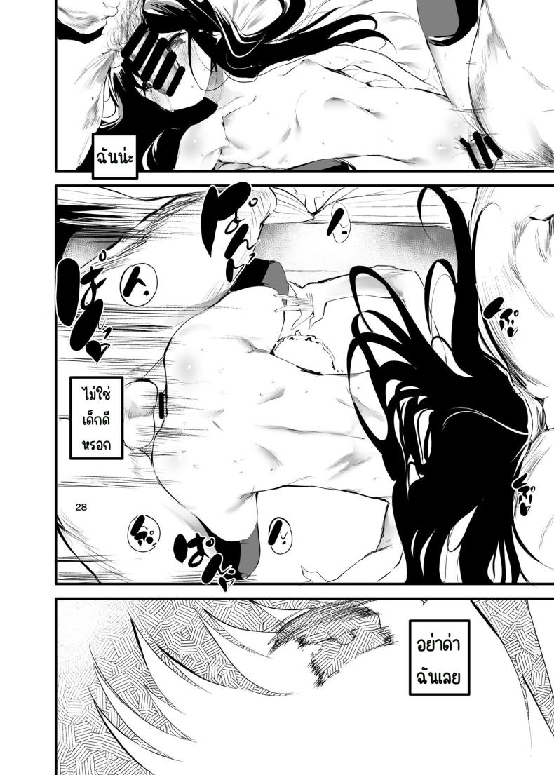 ครั้งแรกของการขายตัว[Maisou no Soko (Ushiro Muki)] Hajimete ga Enkou no Onnanoko [Digital] – ครั้งแรกของการขายตัว[Maisou no Soko (Ushiro Muki)] Hajimete ga Enkou no Onnanoko [Digital] หน้า 25