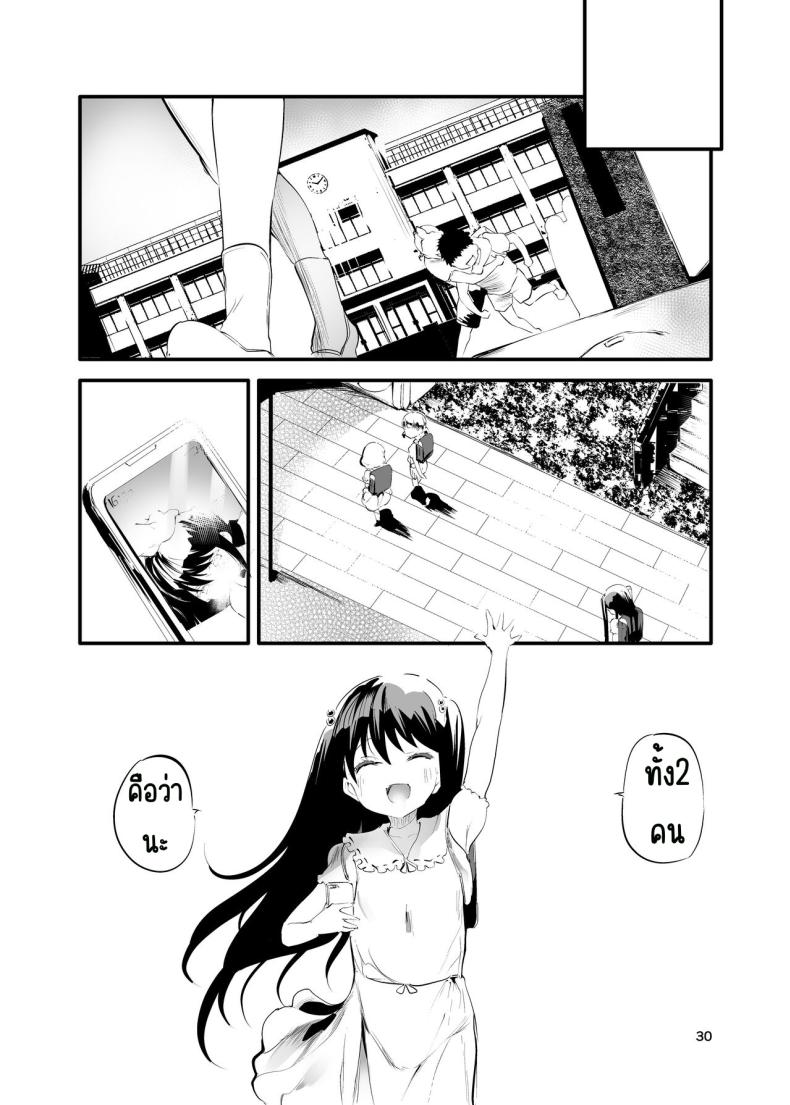 ครั้งแรกของการขายตัว[Maisou no Soko (Ushiro Muki)] Hajimete ga Enkou no Onnanoko [Digital] – ครั้งแรกของการขายตัว[Maisou no Soko (Ushiro Muki)] Hajimete ga Enkou no Onnanoko [Digital] หน้า 27