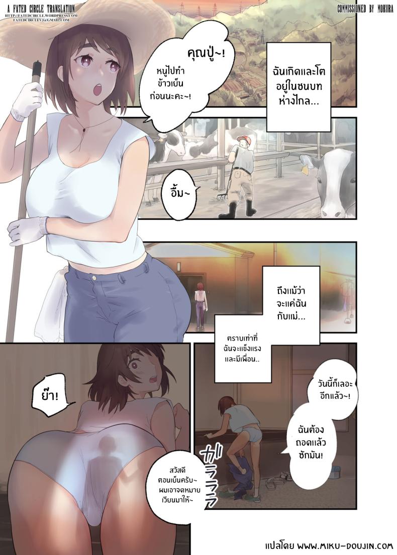 เรื่องลับๆกับแม่ที่รัก [Karashina en] Tomo Chin ni Ochita Haha to Sore ni Mezameru Ore – เรื่องลับๆกับแม่ที่รัก [Karashina en] Tomo Chin ni Ochita Haha to Sore ni Mezameru Ore หน้า 2