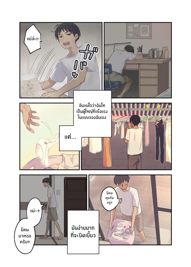 เรื่องลับๆกับแม่ที่รัก [Karashina en] Tomo Chin ni Ochita Haha to Sore ni Mezameru Ore – เรื่องลับๆกับแม่ที่รัก [Karashina en] Tomo Chin ni Ochita Haha to Sore ni Mezameru Ore หน้า 3