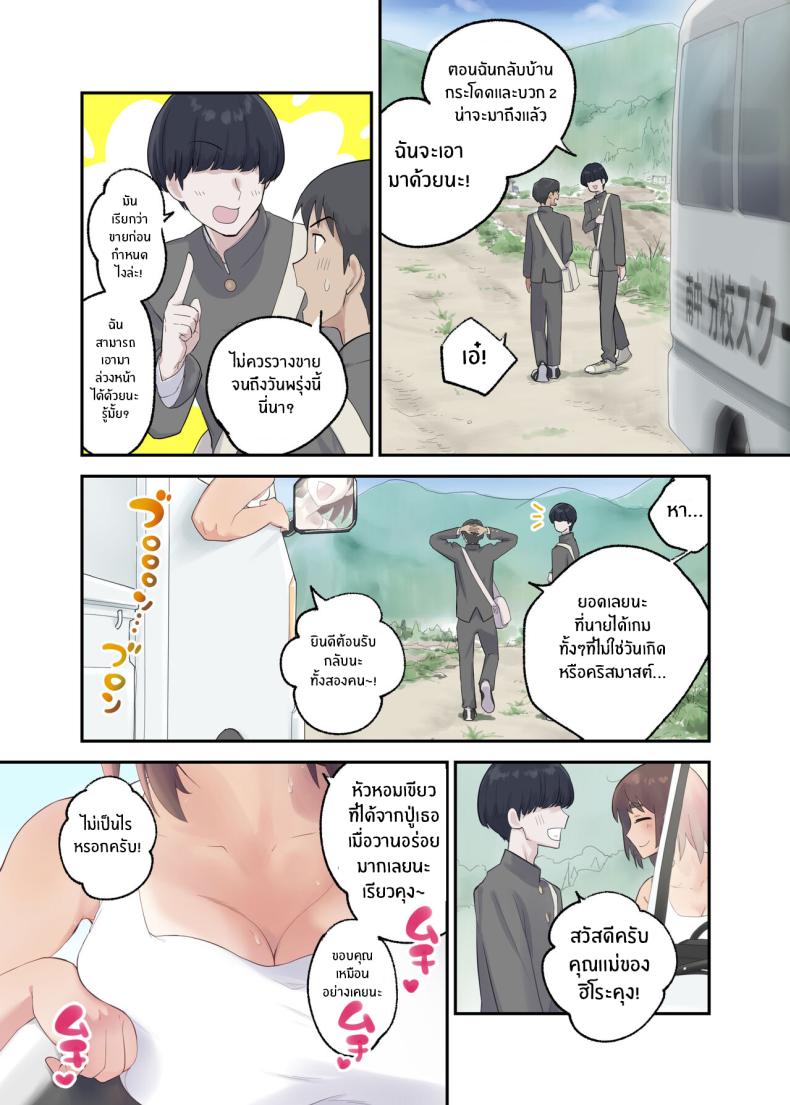 เรื่องลับๆกับแม่ที่รัก [Karashina en] Tomo Chin ni Ochita Haha to Sore ni Mezameru Ore – เรื่องลับๆกับแม่ที่รัก [Karashina en] Tomo Chin ni Ochita Haha to Sore ni Mezameru Ore หน้า 5