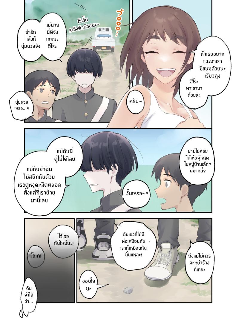 เรื่องลับๆกับแม่ที่รัก [Karashina en] Tomo Chin ni Ochita Haha to Sore ni Mezameru Ore – เรื่องลับๆกับแม่ที่รัก [Karashina en] Tomo Chin ni Ochita Haha to Sore ni Mezameru Ore หน้า 6