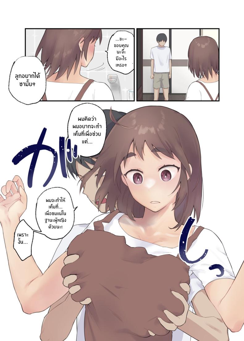 เรื่องลับๆกับแม่ที่รัก [Karashina en] Tomo Chin ni Ochita Haha to Sore ni Mezameru Ore – เรื่องลับๆกับแม่ที่รัก [Karashina en] Tomo Chin ni Ochita Haha to Sore ni Mezameru Ore หน้า 21