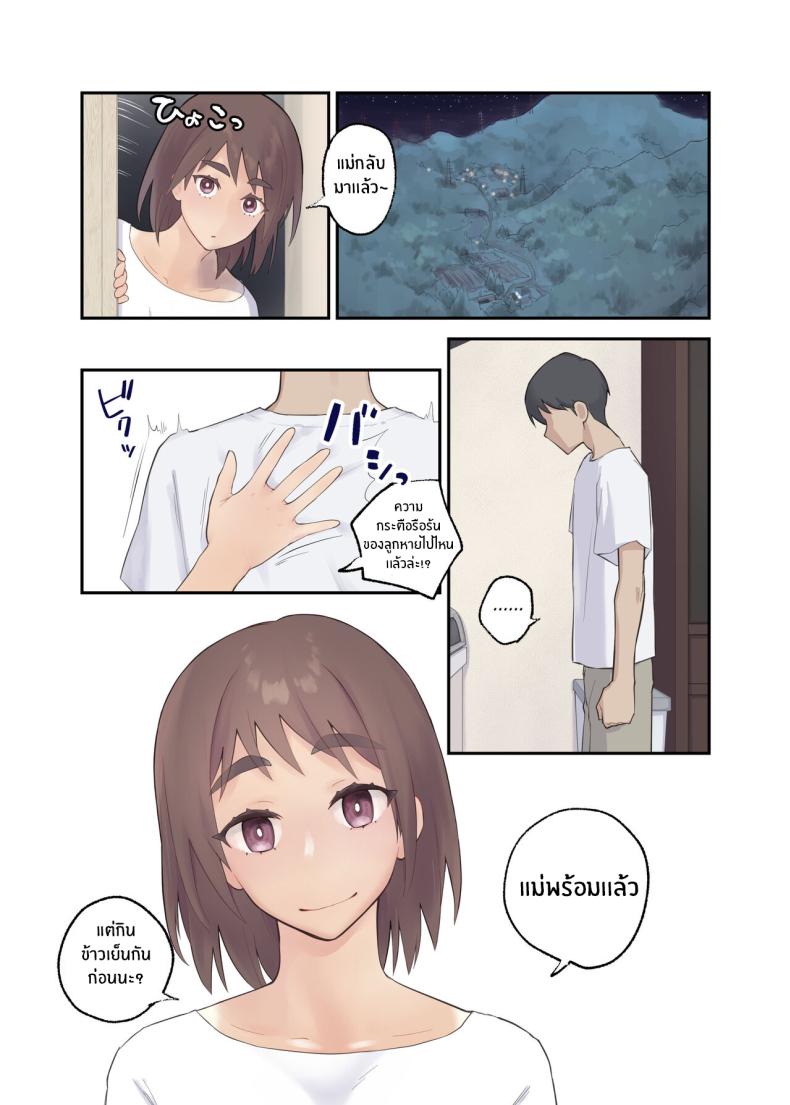 เรื่องลับๆกับแม่ที่รัก [Karashina en] Tomo Chin ni Ochita Haha to Sore ni Mezameru Ore – เรื่องลับๆกับแม่ที่รัก [Karashina en] Tomo Chin ni Ochita Haha to Sore ni Mezameru Ore หน้า 23
