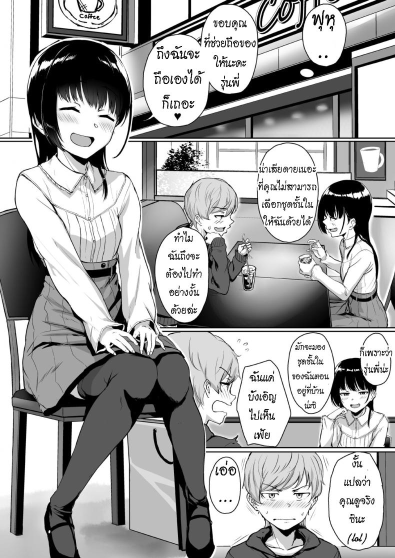 ทั้งหวานและขม [Misaki (Aoi Tiduru)] Ijiwaru de Amaama Kouhai Kanojo ni Tekoki de Aisarereru Ohanashi – ทั้งหวานและขม [Misaki (Aoi Tiduru)] Ijiwaru de Amaama Kouhai Kanojo ni Tekoki de Aisarereru Ohanashi หน้า 1