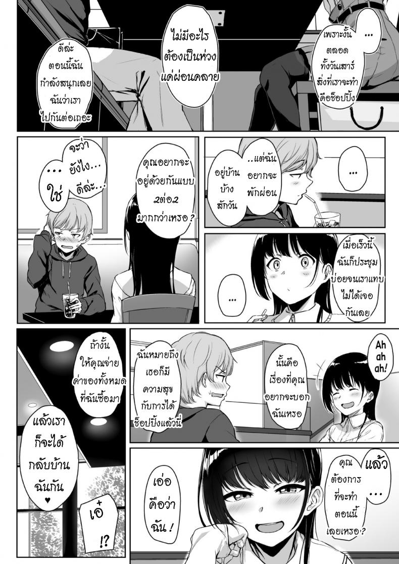 ทั้งหวานและขม [Misaki (Aoi Tiduru)] Ijiwaru de Amaama Kouhai Kanojo ni Tekoki de Aisarereru Ohanashi – ทั้งหวานและขม [Misaki (Aoi Tiduru)] Ijiwaru de Amaama Kouhai Kanojo ni Tekoki de Aisarereru Ohanashi หน้า 2