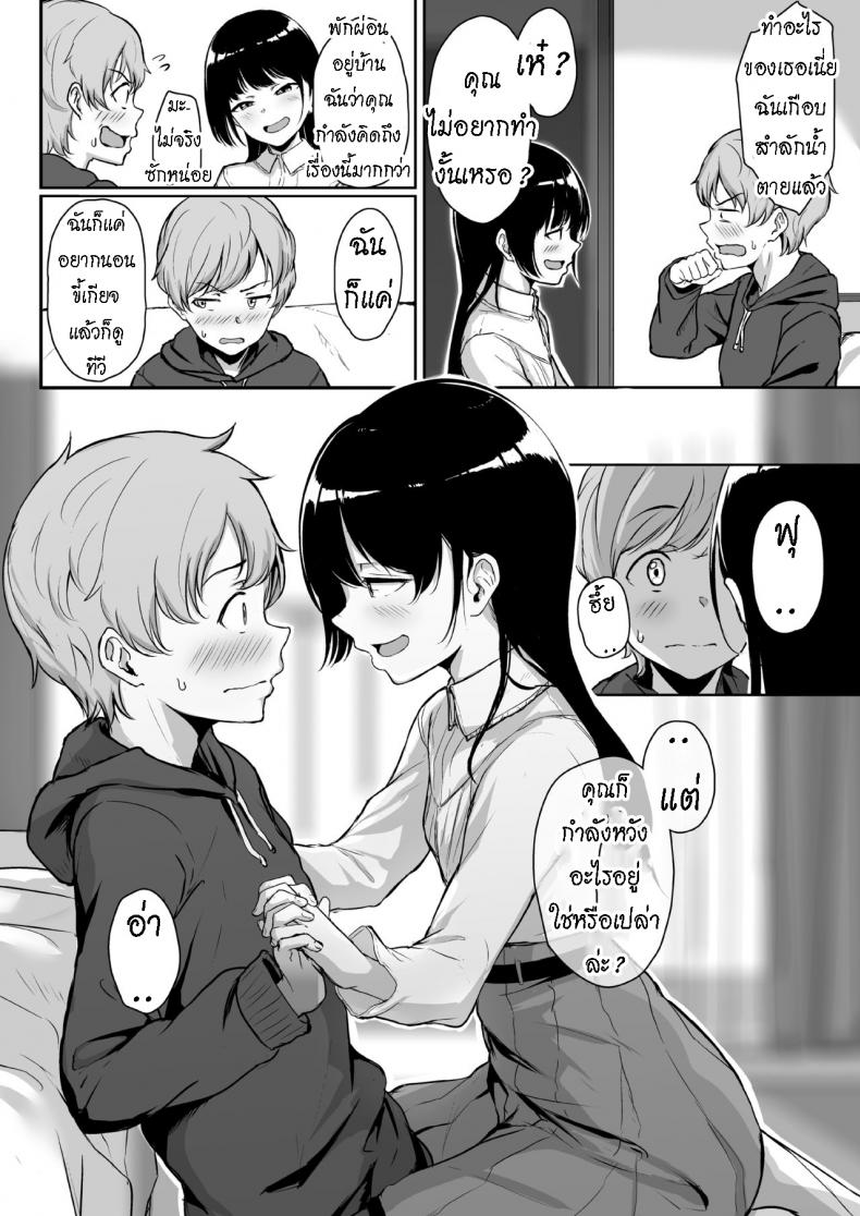 ทั้งหวานและขม [Misaki (Aoi Tiduru)] Ijiwaru de Amaama Kouhai Kanojo ni Tekoki de Aisarereru Ohanashi – ทั้งหวานและขม [Misaki (Aoi Tiduru)] Ijiwaru de Amaama Kouhai Kanojo ni Tekoki de Aisarereru Ohanashi หน้า 4