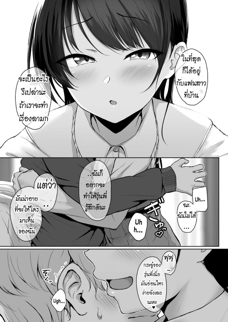 ทั้งหวานและขม [Misaki (Aoi Tiduru)] Ijiwaru de Amaama Kouhai Kanojo ni Tekoki de Aisarereru Ohanashi – ทั้งหวานและขม [Misaki (Aoi Tiduru)] Ijiwaru de Amaama Kouhai Kanojo ni Tekoki de Aisarereru Ohanashi หน้า 5