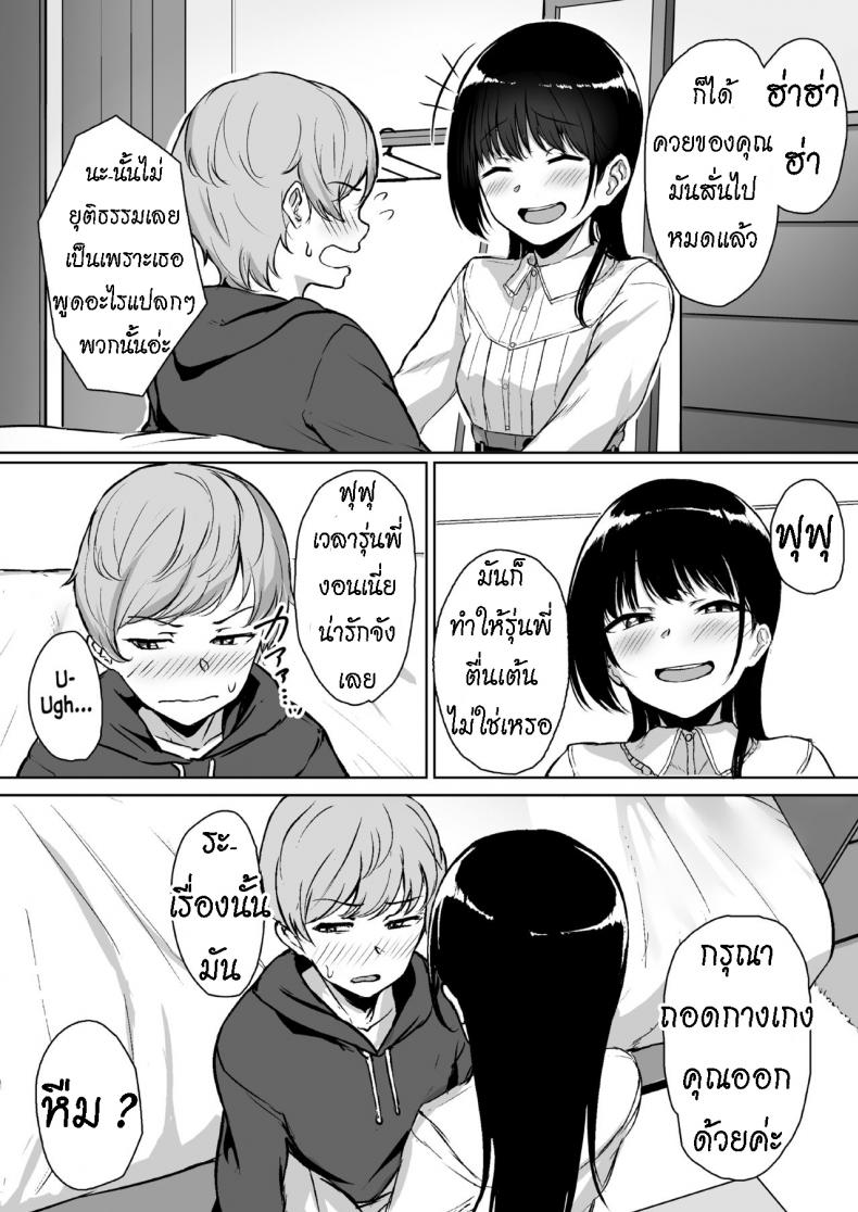 ทั้งหวานและขม [Misaki (Aoi Tiduru)] Ijiwaru de Amaama Kouhai Kanojo ni Tekoki de Aisarereru Ohanashi – ทั้งหวานและขม [Misaki (Aoi Tiduru)] Ijiwaru de Amaama Kouhai Kanojo ni Tekoki de Aisarereru Ohanashi หน้า 7