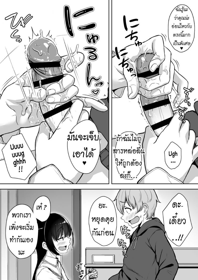 ทั้งหวานและขม [Misaki (Aoi Tiduru)] Ijiwaru de Amaama Kouhai Kanojo ni Tekoki de Aisarereru Ohanashi – ทั้งหวานและขม [Misaki (Aoi Tiduru)] Ijiwaru de Amaama Kouhai Kanojo ni Tekoki de Aisarereru Ohanashi หน้า 12