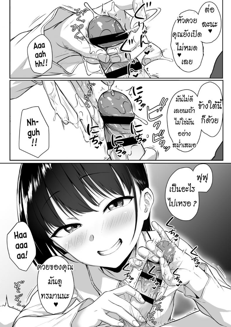 ทั้งหวานและขม [Misaki (Aoi Tiduru)] Ijiwaru de Amaama Kouhai Kanojo ni Tekoki de Aisarereru Ohanashi – ทั้งหวานและขม [Misaki (Aoi Tiduru)] Ijiwaru de Amaama Kouhai Kanojo ni Tekoki de Aisarereru Ohanashi หน้า 13