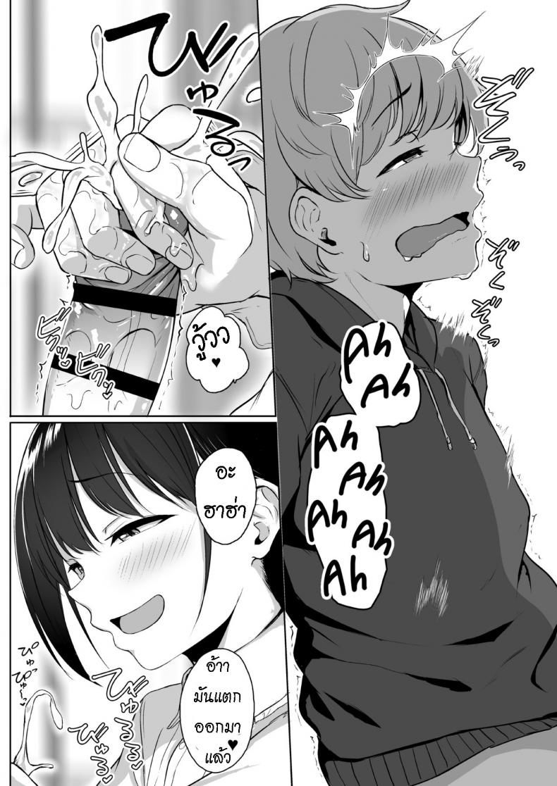 ทั้งหวานและขม [Misaki (Aoi Tiduru)] Ijiwaru de Amaama Kouhai Kanojo ni Tekoki de Aisarereru Ohanashi – ทั้งหวานและขม [Misaki (Aoi Tiduru)] Ijiwaru de Amaama Kouhai Kanojo ni Tekoki de Aisarereru Ohanashi หน้า 15