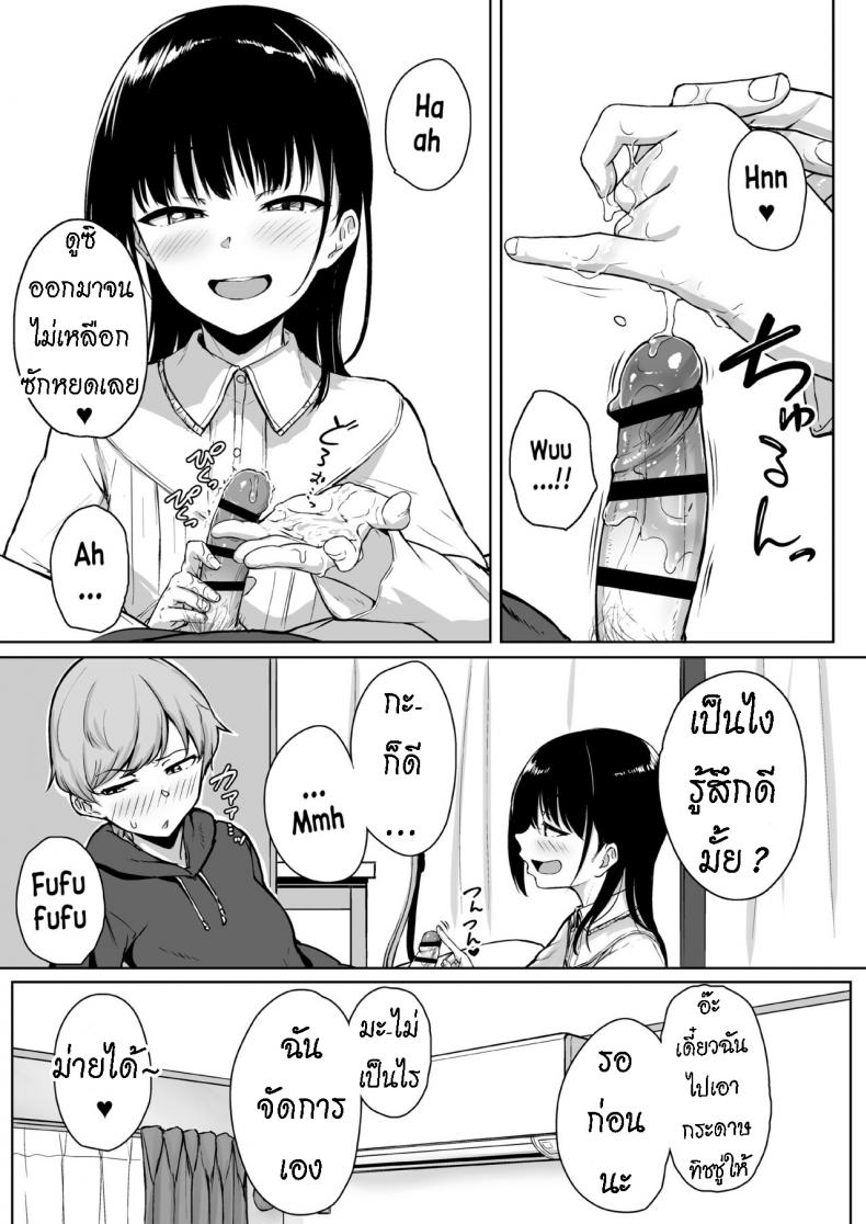 ทั้งหวานและขม [Misaki (Aoi Tiduru)] Ijiwaru de Amaama Kouhai Kanojo ni Tekoki de Aisarereru Ohanashi – ทั้งหวานและขม [Misaki (Aoi Tiduru)] Ijiwaru de Amaama Kouhai Kanojo ni Tekoki de Aisarereru Ohanashi หน้า 17