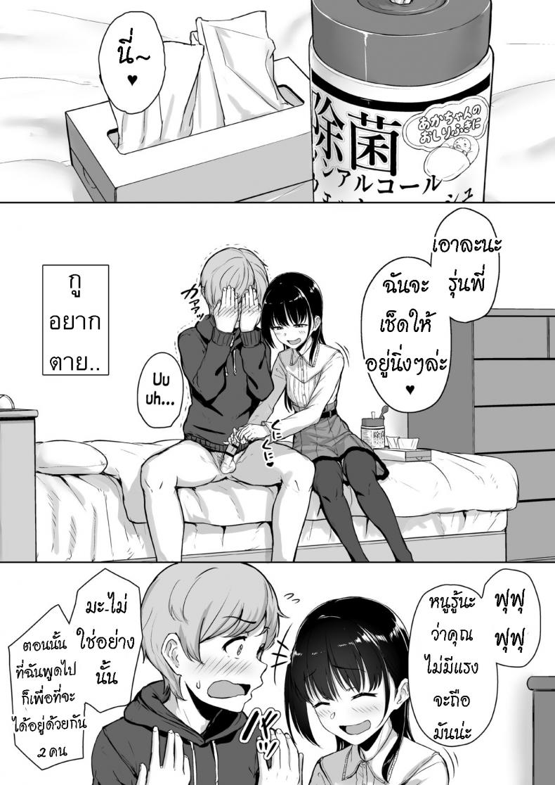 ทั้งหวานและขม [Misaki (Aoi Tiduru)] Ijiwaru de Amaama Kouhai Kanojo ni Tekoki de Aisarereru Ohanashi – ทั้งหวานและขม [Misaki (Aoi Tiduru)] Ijiwaru de Amaama Kouhai Kanojo ni Tekoki de Aisarereru Ohanashi หน้า 18