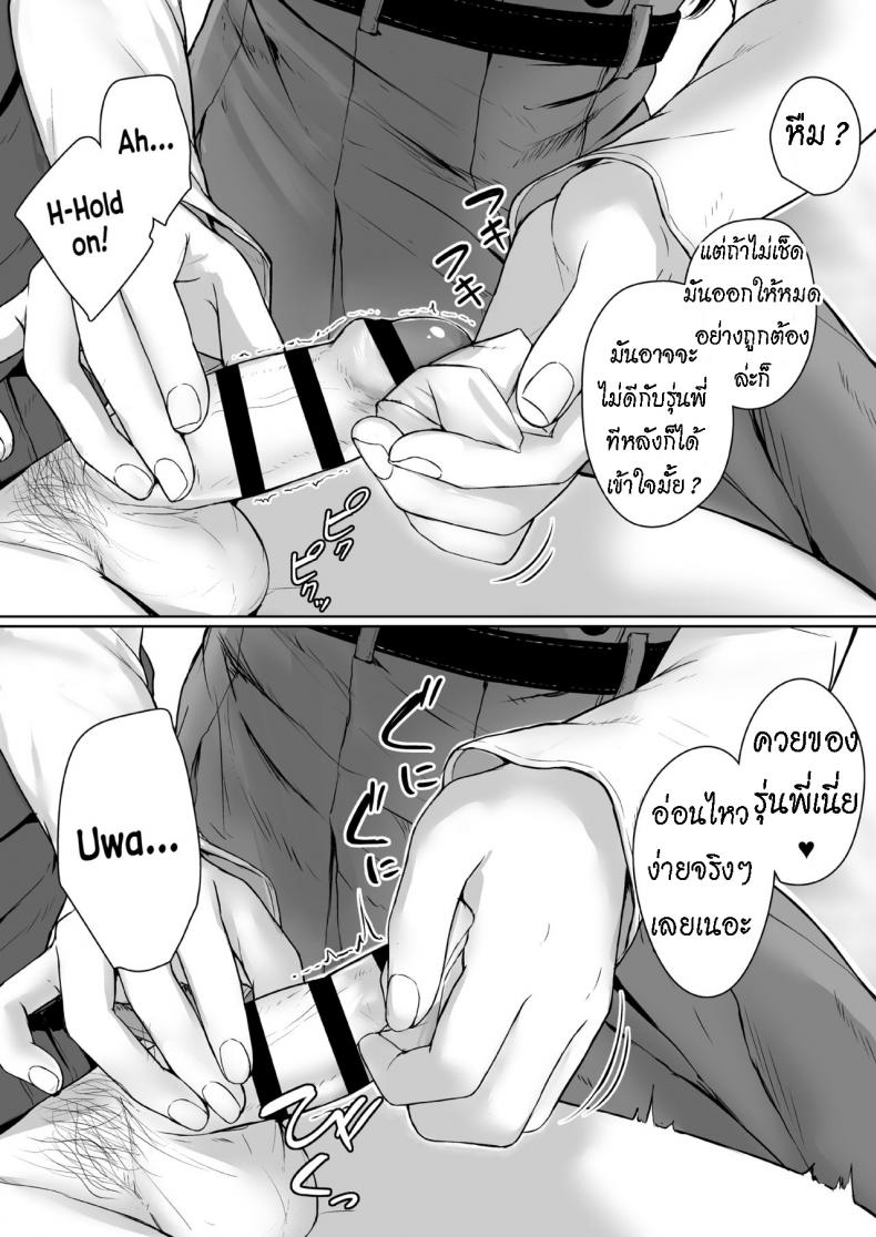 ทั้งหวานและขม [Misaki (Aoi Tiduru)] Ijiwaru de Amaama Kouhai Kanojo ni Tekoki de Aisarereru Ohanashi – ทั้งหวานและขม [Misaki (Aoi Tiduru)] Ijiwaru de Amaama Kouhai Kanojo ni Tekoki de Aisarereru Ohanashi หน้า 19