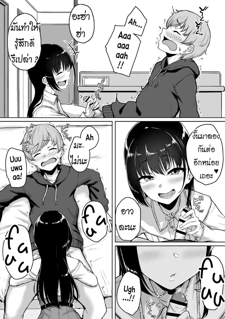 ทั้งหวานและขม [Misaki (Aoi Tiduru)] Ijiwaru de Amaama Kouhai Kanojo ni Tekoki de Aisarereru Ohanashi – ทั้งหวานและขม [Misaki (Aoi Tiduru)] Ijiwaru de Amaama Kouhai Kanojo ni Tekoki de Aisarereru Ohanashi หน้า 21