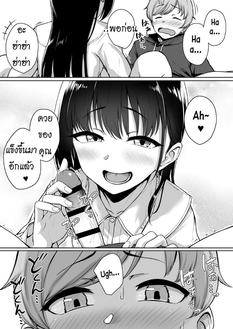 ทั้งหวานและขม [Misaki (Aoi Tiduru)] Ijiwaru de Amaama Kouhai Kanojo ni Tekoki de Aisarereru Ohanashi – ทั้งหวานและขม [Misaki (Aoi Tiduru)] Ijiwaru de Amaama Kouhai Kanojo ni Tekoki de Aisarereru Ohanashi หน้า 23