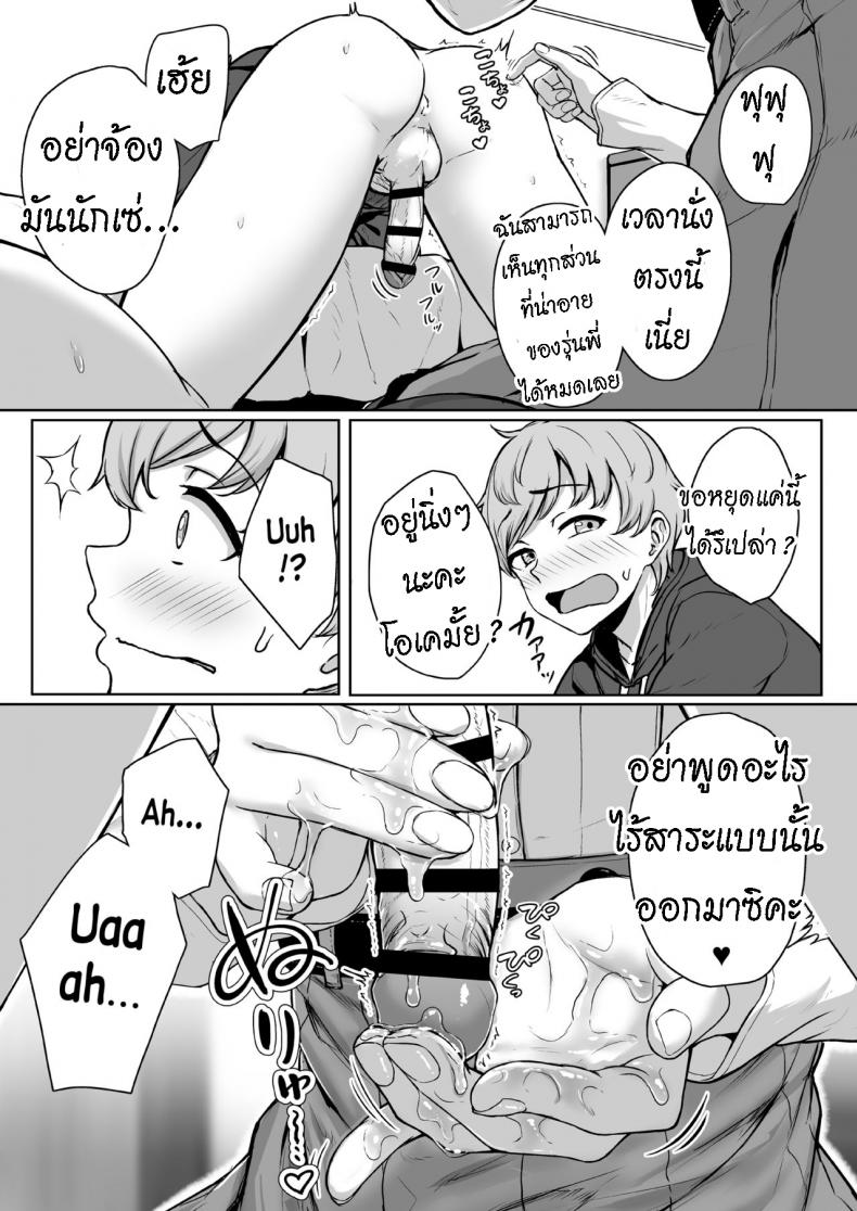 ทั้งหวานและขม [Misaki (Aoi Tiduru)] Ijiwaru de Amaama Kouhai Kanojo ni Tekoki de Aisarereru Ohanashi – ทั้งหวานและขม [Misaki (Aoi Tiduru)] Ijiwaru de Amaama Kouhai Kanojo ni Tekoki de Aisarereru Ohanashi หน้า 24