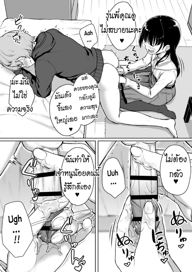 ทั้งหวานและขม [Misaki (Aoi Tiduru)] Ijiwaru de Amaama Kouhai Kanojo ni Tekoki de Aisarereru Ohanashi – ทั้งหวานและขม [Misaki (Aoi Tiduru)] Ijiwaru de Amaama Kouhai Kanojo ni Tekoki de Aisarereru Ohanashi หน้า 25
