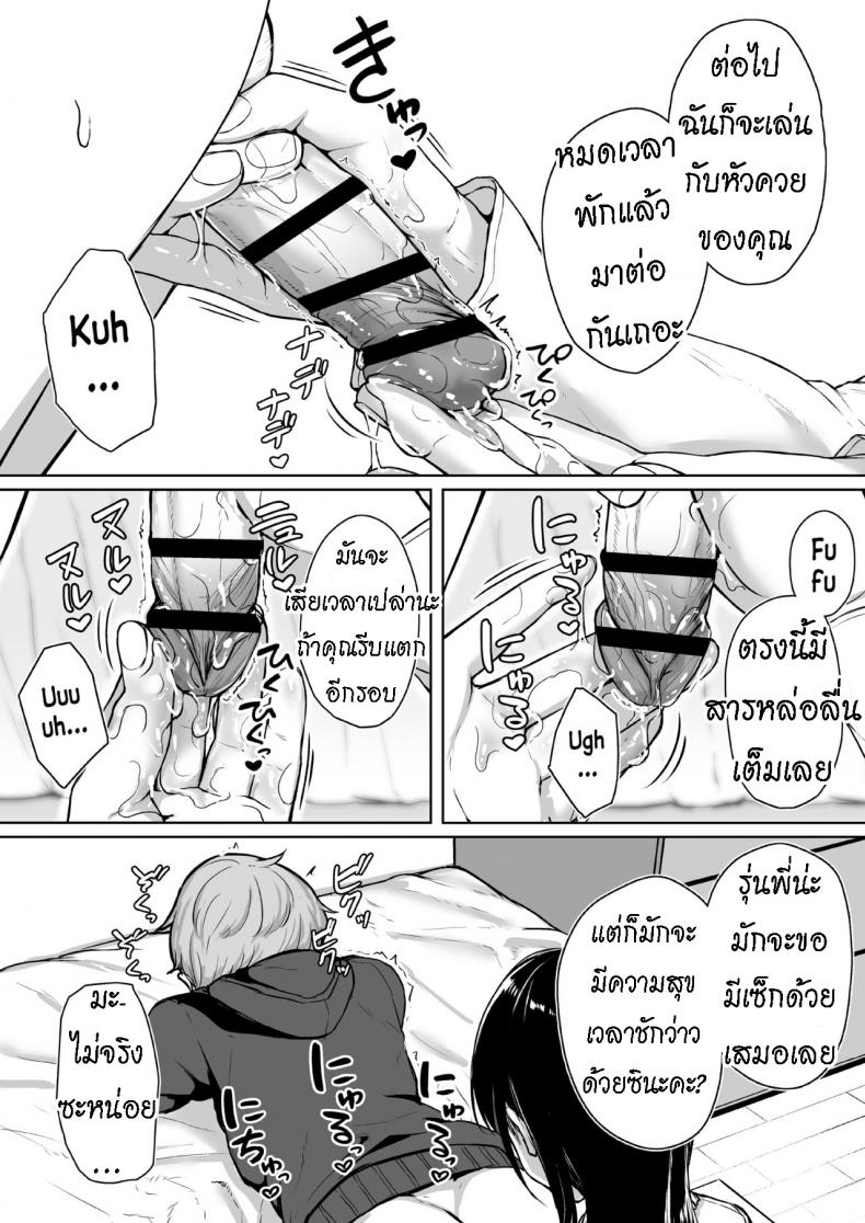 ทั้งหวานและขม [Misaki (Aoi Tiduru)] Ijiwaru de Amaama Kouhai Kanojo ni Tekoki de Aisarereru Ohanashi – ทั้งหวานและขม [Misaki (Aoi Tiduru)] Ijiwaru de Amaama Kouhai Kanojo ni Tekoki de Aisarereru Ohanashi หน้า 28