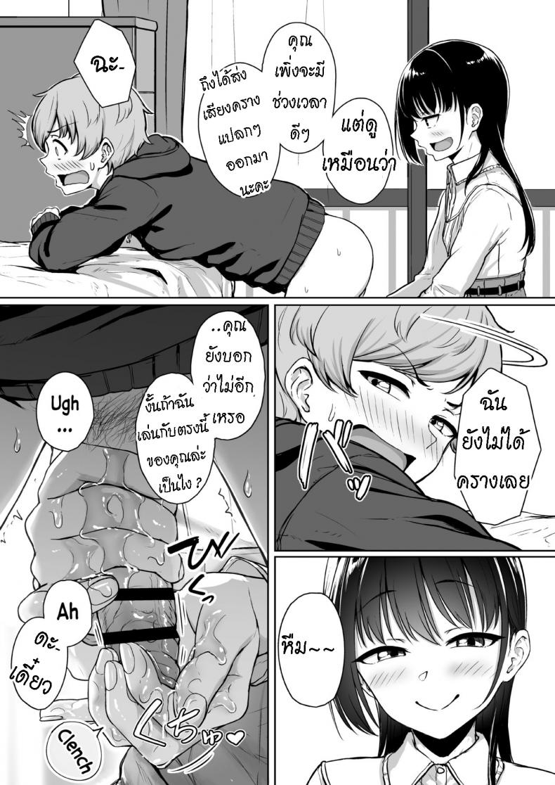 ทั้งหวานและขม [Misaki (Aoi Tiduru)] Ijiwaru de Amaama Kouhai Kanojo ni Tekoki de Aisarereru Ohanashi – ทั้งหวานและขม [Misaki (Aoi Tiduru)] Ijiwaru de Amaama Kouhai Kanojo ni Tekoki de Aisarereru Ohanashi หน้า 29