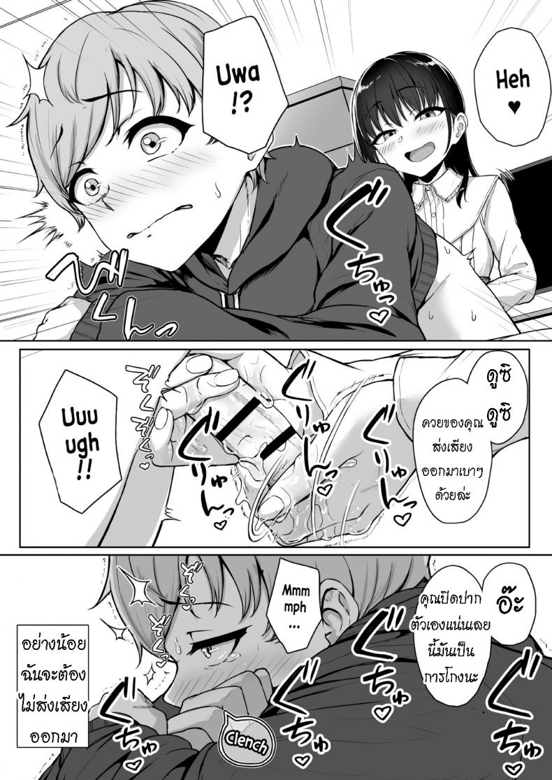 ทั้งหวานและขม [Misaki (Aoi Tiduru)] Ijiwaru de Amaama Kouhai Kanojo ni Tekoki de Aisarereru Ohanashi – ทั้งหวานและขม [Misaki (Aoi Tiduru)] Ijiwaru de Amaama Kouhai Kanojo ni Tekoki de Aisarereru Ohanashi หน้า 30