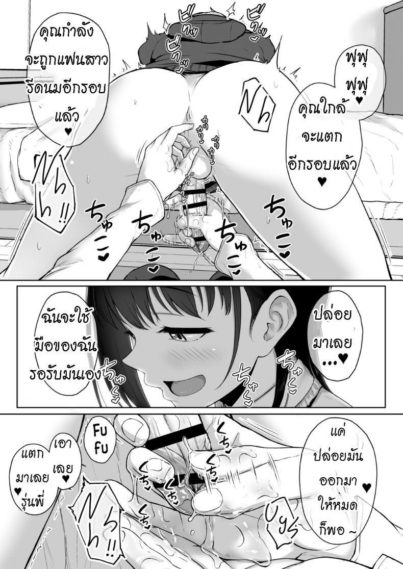 ทั้งหวานและขม [Misaki (Aoi Tiduru)] Ijiwaru de Amaama Kouhai Kanojo ni Tekoki de Aisarereru Ohanashi – ทั้งหวานและขม [Misaki (Aoi Tiduru)] Ijiwaru de Amaama Kouhai Kanojo ni Tekoki de Aisarereru Ohanashi หน้า 33