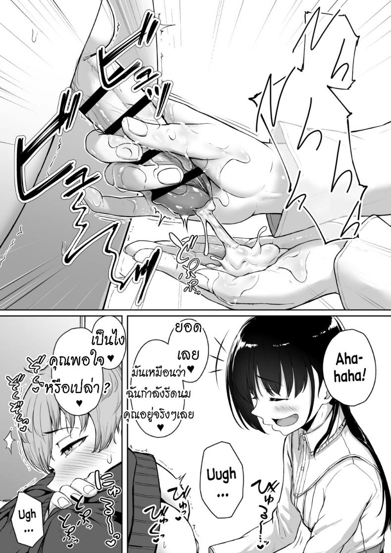 ทั้งหวานและขม [Misaki (Aoi Tiduru)] Ijiwaru de Amaama Kouhai Kanojo ni Tekoki de Aisarereru Ohanashi – ทั้งหวานและขม [Misaki (Aoi Tiduru)] Ijiwaru de Amaama Kouhai Kanojo ni Tekoki de Aisarereru Ohanashi หน้า 34
