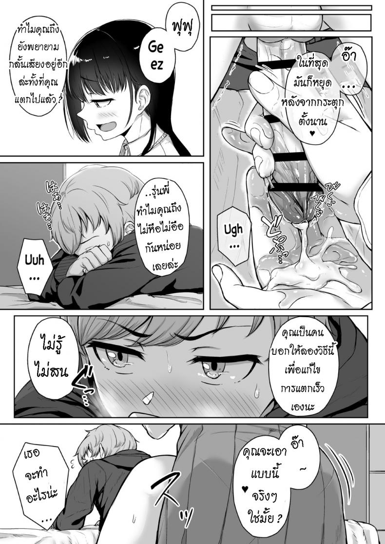 ทั้งหวานและขม [Misaki (Aoi Tiduru)] Ijiwaru de Amaama Kouhai Kanojo ni Tekoki de Aisarereru Ohanashi – ทั้งหวานและขม [Misaki (Aoi Tiduru)] Ijiwaru de Amaama Kouhai Kanojo ni Tekoki de Aisarereru Ohanashi หน้า 35
