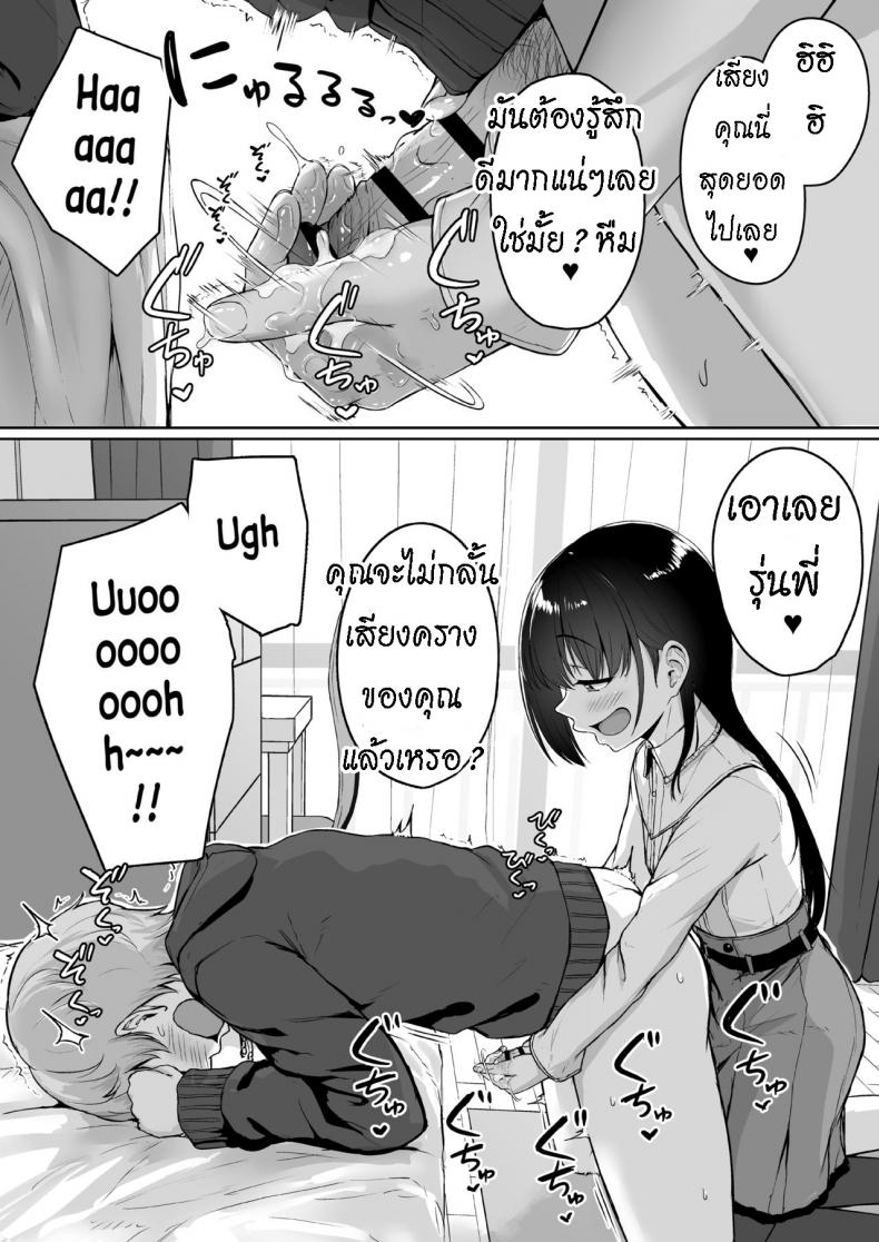 ทั้งหวานและขม [Misaki (Aoi Tiduru)] Ijiwaru de Amaama Kouhai Kanojo ni Tekoki de Aisarereru Ohanashi – ทั้งหวานและขม [Misaki (Aoi Tiduru)] Ijiwaru de Amaama Kouhai Kanojo ni Tekoki de Aisarereru Ohanashi หน้า 38