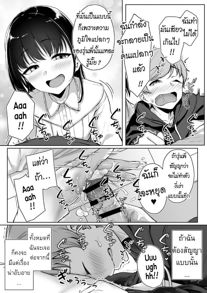 ทั้งหวานและขม [Misaki (Aoi Tiduru)] Ijiwaru de Amaama Kouhai Kanojo ni Tekoki de Aisarereru Ohanashi – ทั้งหวานและขม [Misaki (Aoi Tiduru)] Ijiwaru de Amaama Kouhai Kanojo ni Tekoki de Aisarereru Ohanashi หน้า 39