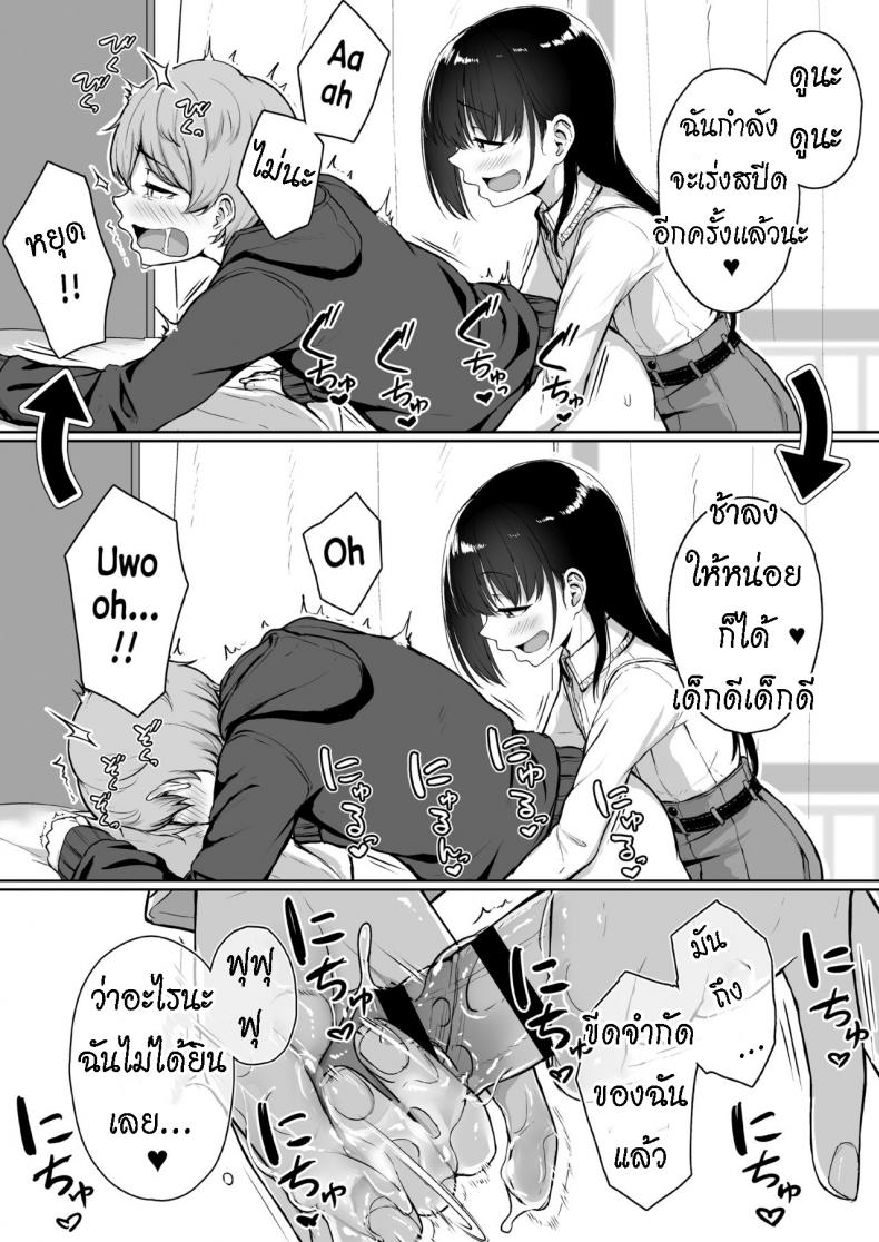 ทั้งหวานและขม [Misaki (Aoi Tiduru)] Ijiwaru de Amaama Kouhai Kanojo ni Tekoki de Aisarereru Ohanashi – ทั้งหวานและขม [Misaki (Aoi Tiduru)] Ijiwaru de Amaama Kouhai Kanojo ni Tekoki de Aisarereru Ohanashi หน้า 41