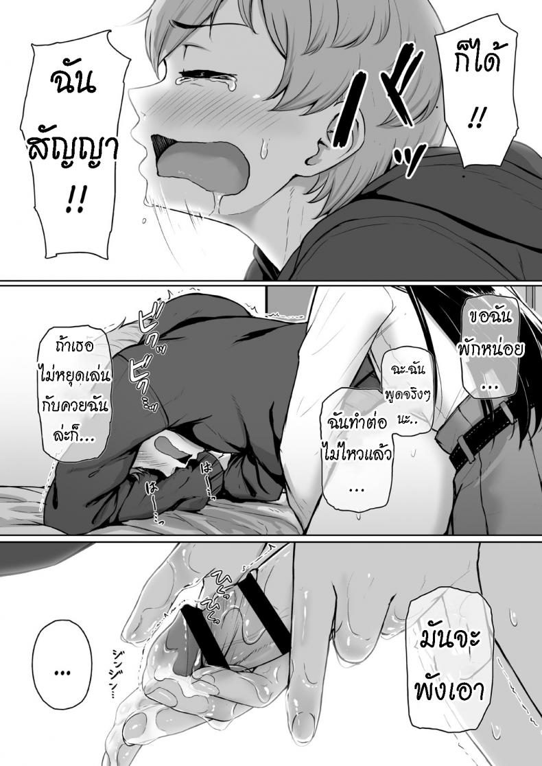 ทั้งหวานและขม [Misaki (Aoi Tiduru)] Ijiwaru de Amaama Kouhai Kanojo ni Tekoki de Aisarereru Ohanashi – ทั้งหวานและขม [Misaki (Aoi Tiduru)] Ijiwaru de Amaama Kouhai Kanojo ni Tekoki de Aisarereru Ohanashi หน้า 42