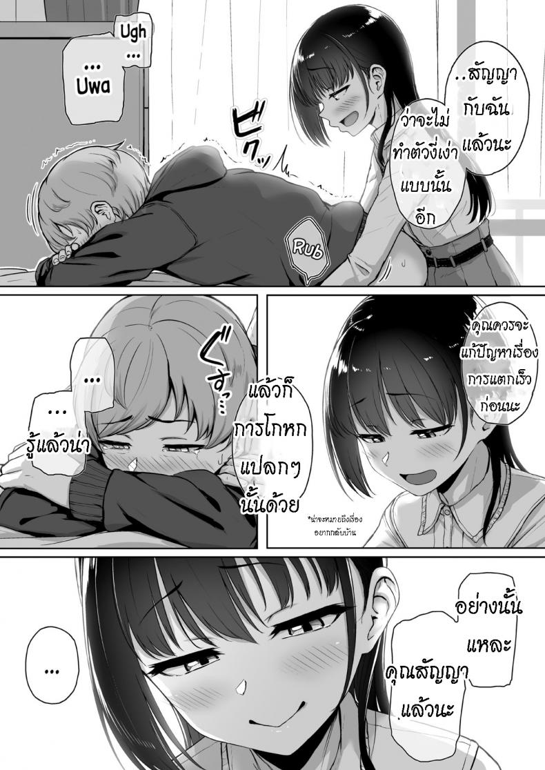 ทั้งหวานและขม [Misaki (Aoi Tiduru)] Ijiwaru de Amaama Kouhai Kanojo ni Tekoki de Aisarereru Ohanashi – ทั้งหวานและขม [Misaki (Aoi Tiduru)] Ijiwaru de Amaama Kouhai Kanojo ni Tekoki de Aisarereru Ohanashi หน้า 43