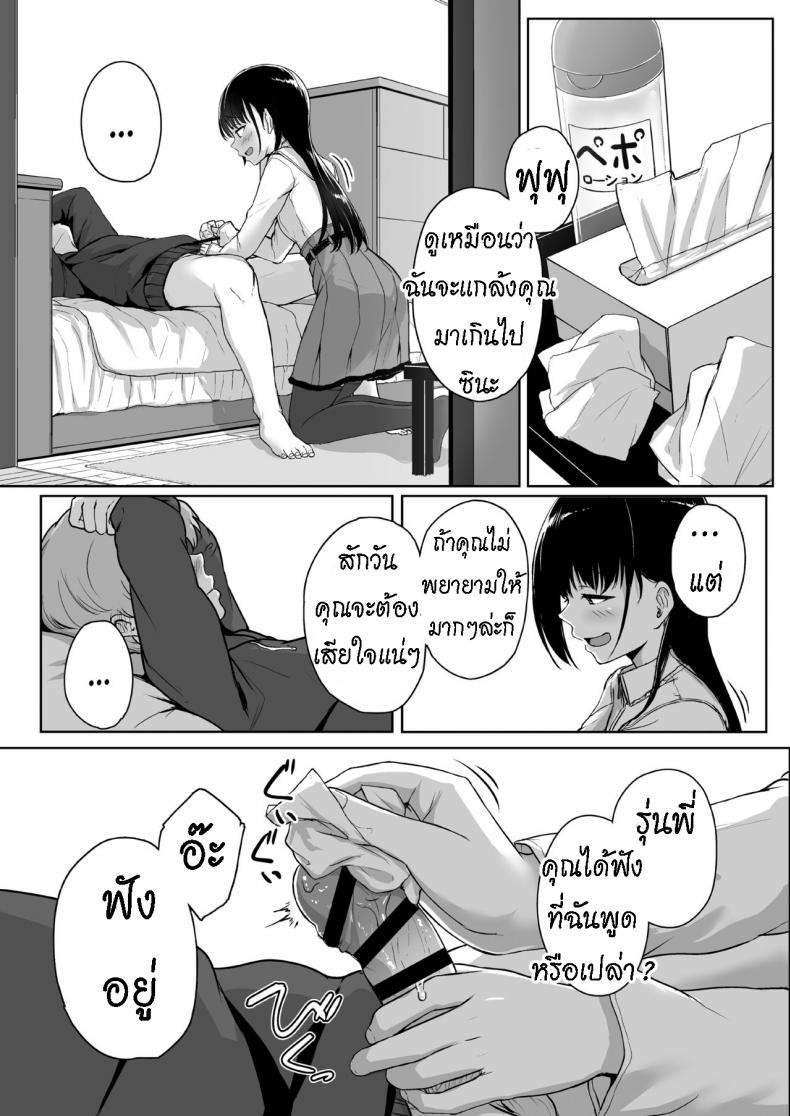 ทั้งหวานและขม [Misaki (Aoi Tiduru)] Ijiwaru de Amaama Kouhai Kanojo ni Tekoki de Aisarereru Ohanashi – ทั้งหวานและขม [Misaki (Aoi Tiduru)] Ijiwaru de Amaama Kouhai Kanojo ni Tekoki de Aisarereru Ohanashi หน้า 45