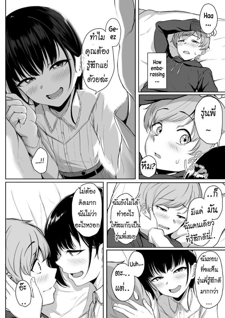 ทั้งหวานและขม [Misaki (Aoi Tiduru)] Ijiwaru de Amaama Kouhai Kanojo ni Tekoki de Aisarereru Ohanashi – ทั้งหวานและขม [Misaki (Aoi Tiduru)] Ijiwaru de Amaama Kouhai Kanojo ni Tekoki de Aisarereru Ohanashi หน้า 46