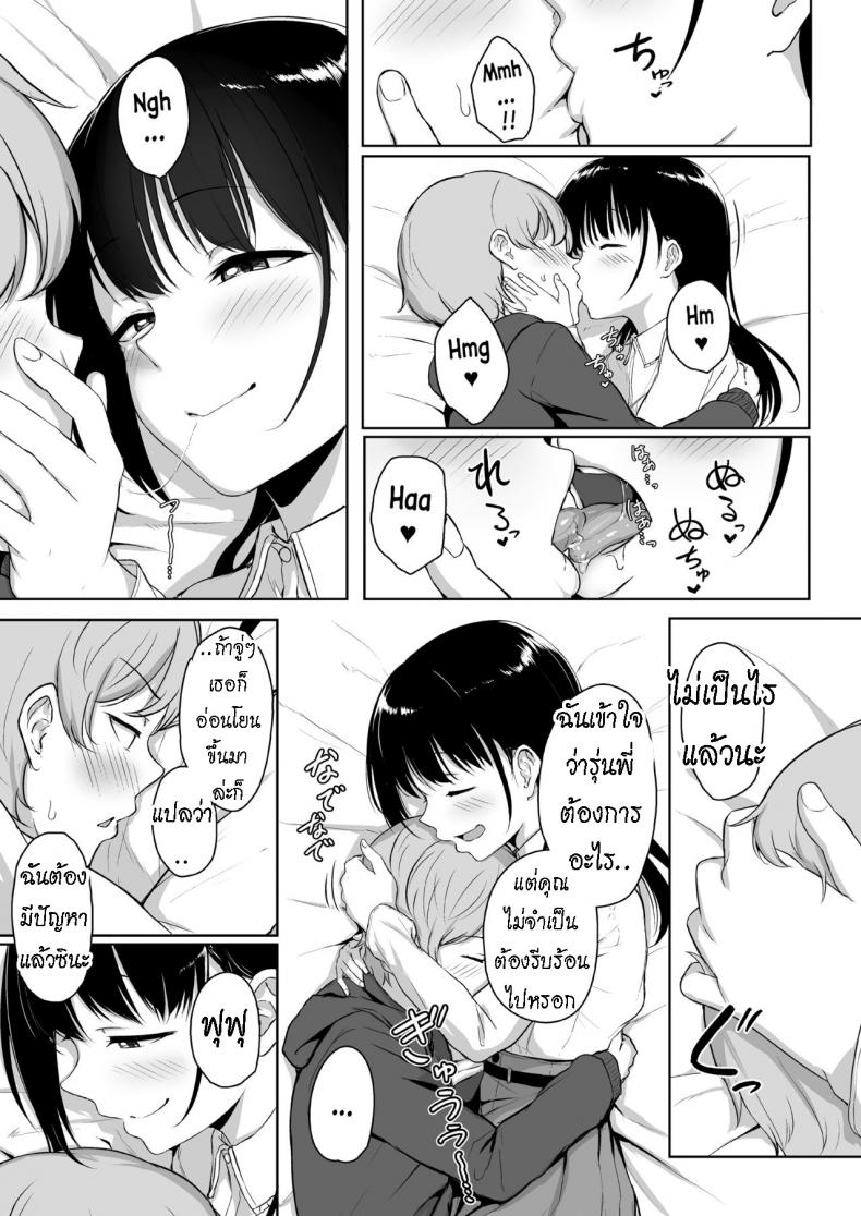 ทั้งหวานและขม [Misaki (Aoi Tiduru)] Ijiwaru de Amaama Kouhai Kanojo ni Tekoki de Aisarereru Ohanashi – ทั้งหวานและขม [Misaki (Aoi Tiduru)] Ijiwaru de Amaama Kouhai Kanojo ni Tekoki de Aisarereru Ohanashi หน้า 47