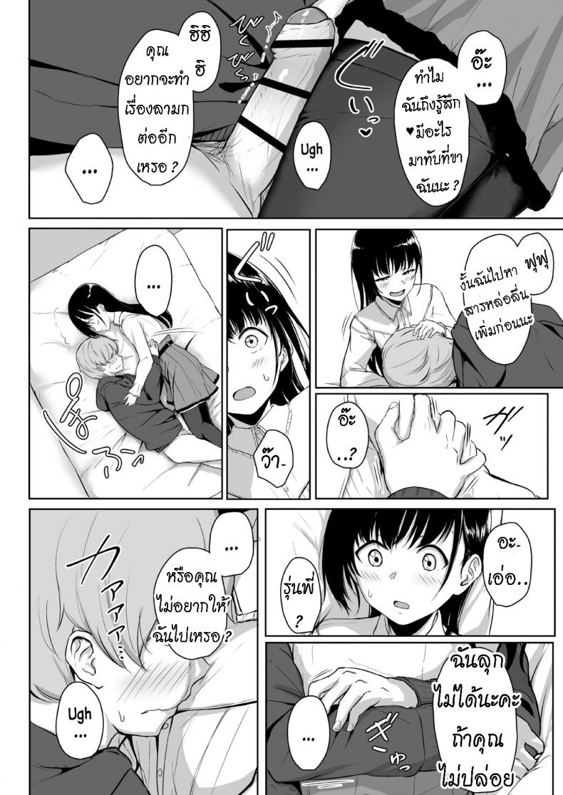ทั้งหวานและขม [Misaki (Aoi Tiduru)] Ijiwaru de Amaama Kouhai Kanojo ni Tekoki de Aisarereru Ohanashi – ทั้งหวานและขม [Misaki (Aoi Tiduru)] Ijiwaru de Amaama Kouhai Kanojo ni Tekoki de Aisarereru Ohanashi หน้า 48