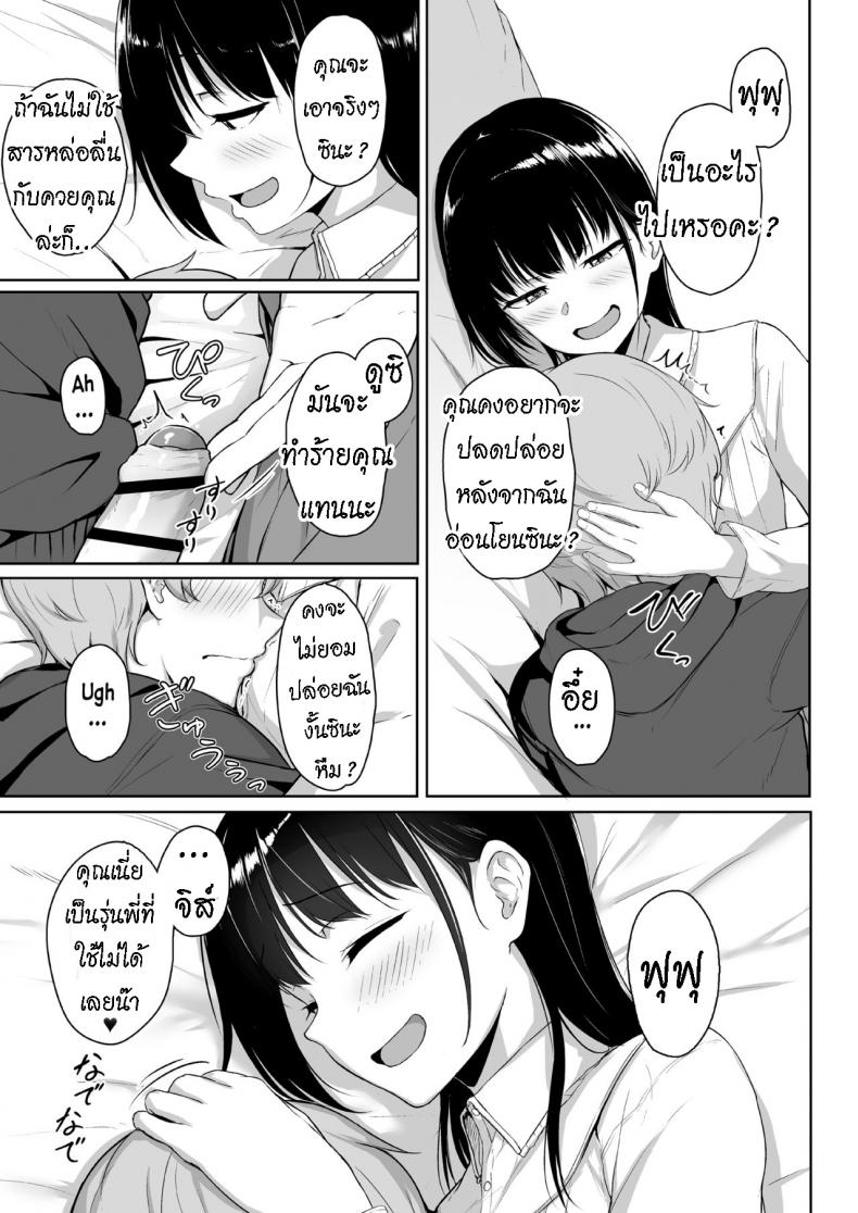 ทั้งหวานและขม [Misaki (Aoi Tiduru)] Ijiwaru de Amaama Kouhai Kanojo ni Tekoki de Aisarereru Ohanashi – ทั้งหวานและขม [Misaki (Aoi Tiduru)] Ijiwaru de Amaama Kouhai Kanojo ni Tekoki de Aisarereru Ohanashi หน้า 49