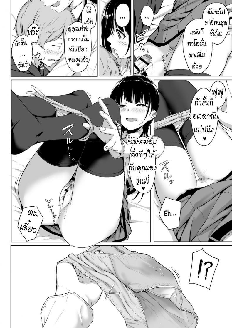 ทั้งหวานและขม [Misaki (Aoi Tiduru)] Ijiwaru de Amaama Kouhai Kanojo ni Tekoki de Aisarereru Ohanashi – ทั้งหวานและขม [Misaki (Aoi Tiduru)] Ijiwaru de Amaama Kouhai Kanojo ni Tekoki de Aisarereru Ohanashi หน้า 50