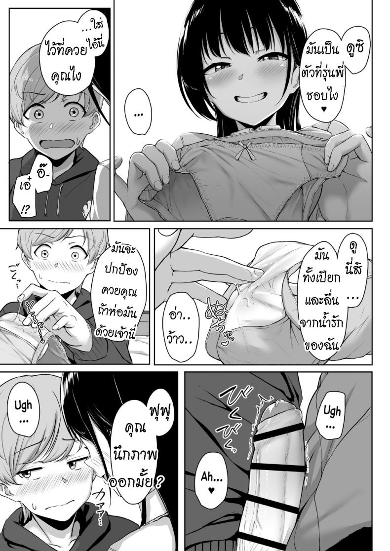 ทั้งหวานและขม [Misaki (Aoi Tiduru)] Ijiwaru de Amaama Kouhai Kanojo ni Tekoki de Aisarereru Ohanashi – ทั้งหวานและขม [Misaki (Aoi Tiduru)] Ijiwaru de Amaama Kouhai Kanojo ni Tekoki de Aisarereru Ohanashi หน้า 51
