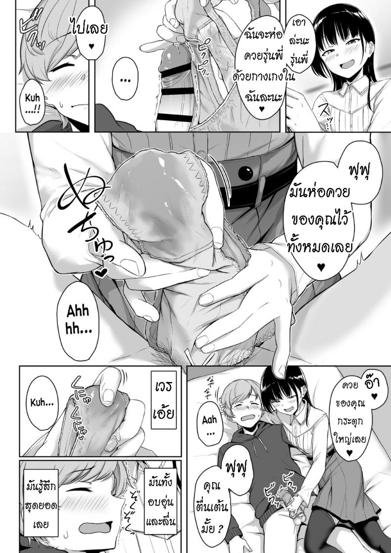 ทั้งหวานและขม [Misaki (Aoi Tiduru)] Ijiwaru de Amaama Kouhai Kanojo ni Tekoki de Aisarereru Ohanashi – ทั้งหวานและขม [Misaki (Aoi Tiduru)] Ijiwaru de Amaama Kouhai Kanojo ni Tekoki de Aisarereru Ohanashi หน้า 52